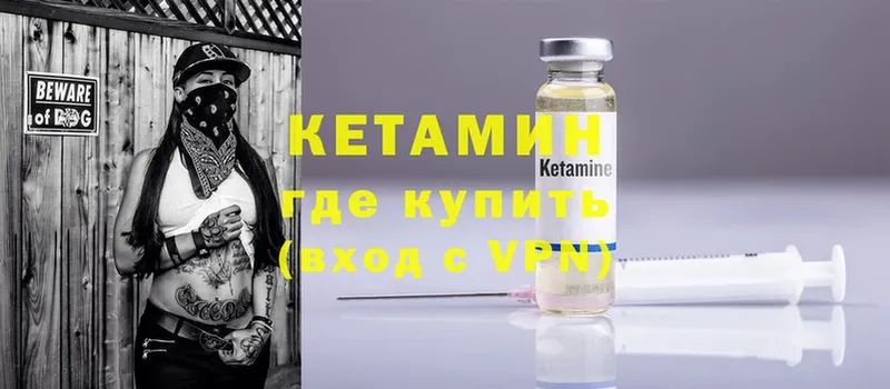 Кетамин ketamine Камышлов