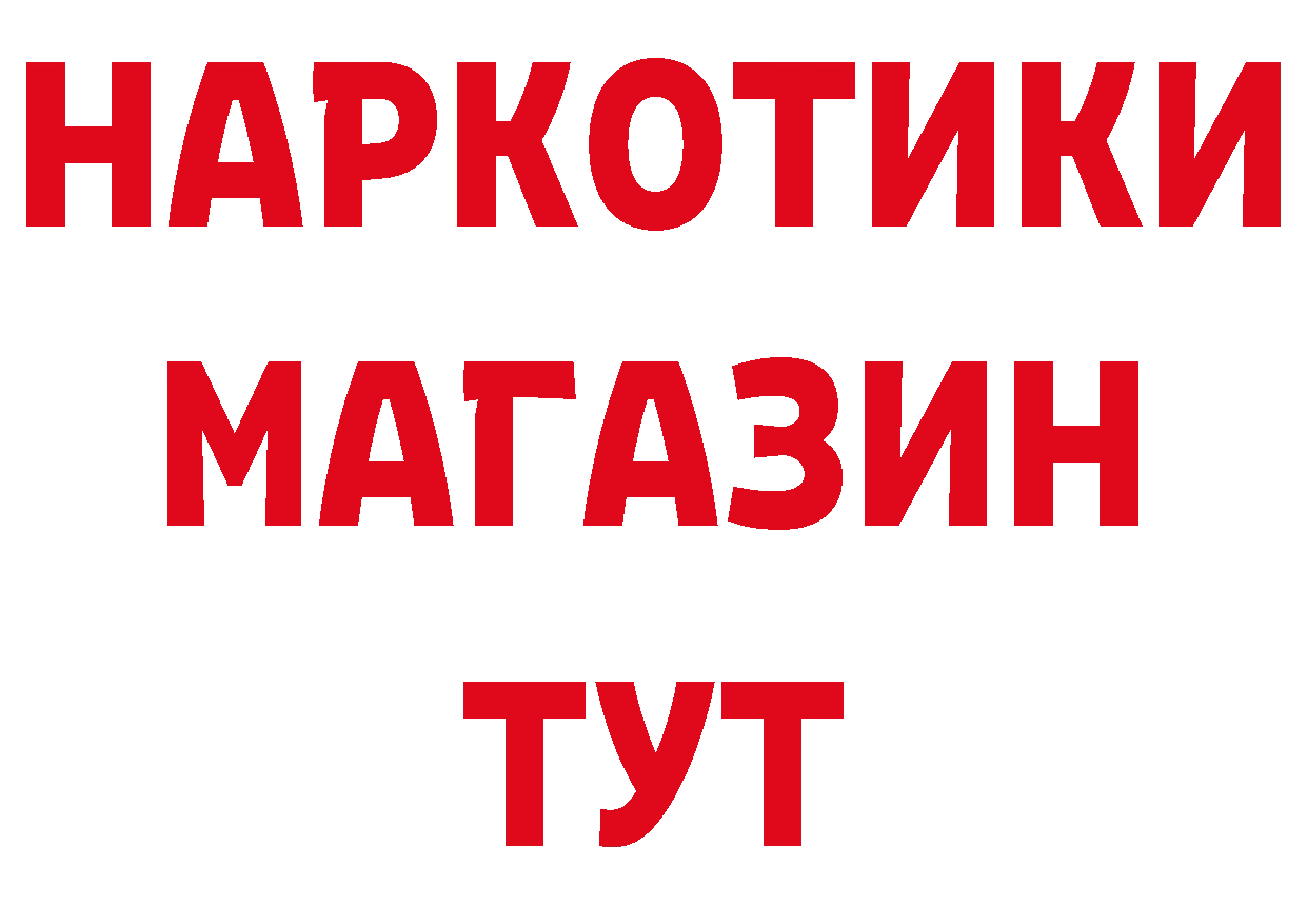 Альфа ПВП Соль онион это мега Камышлов